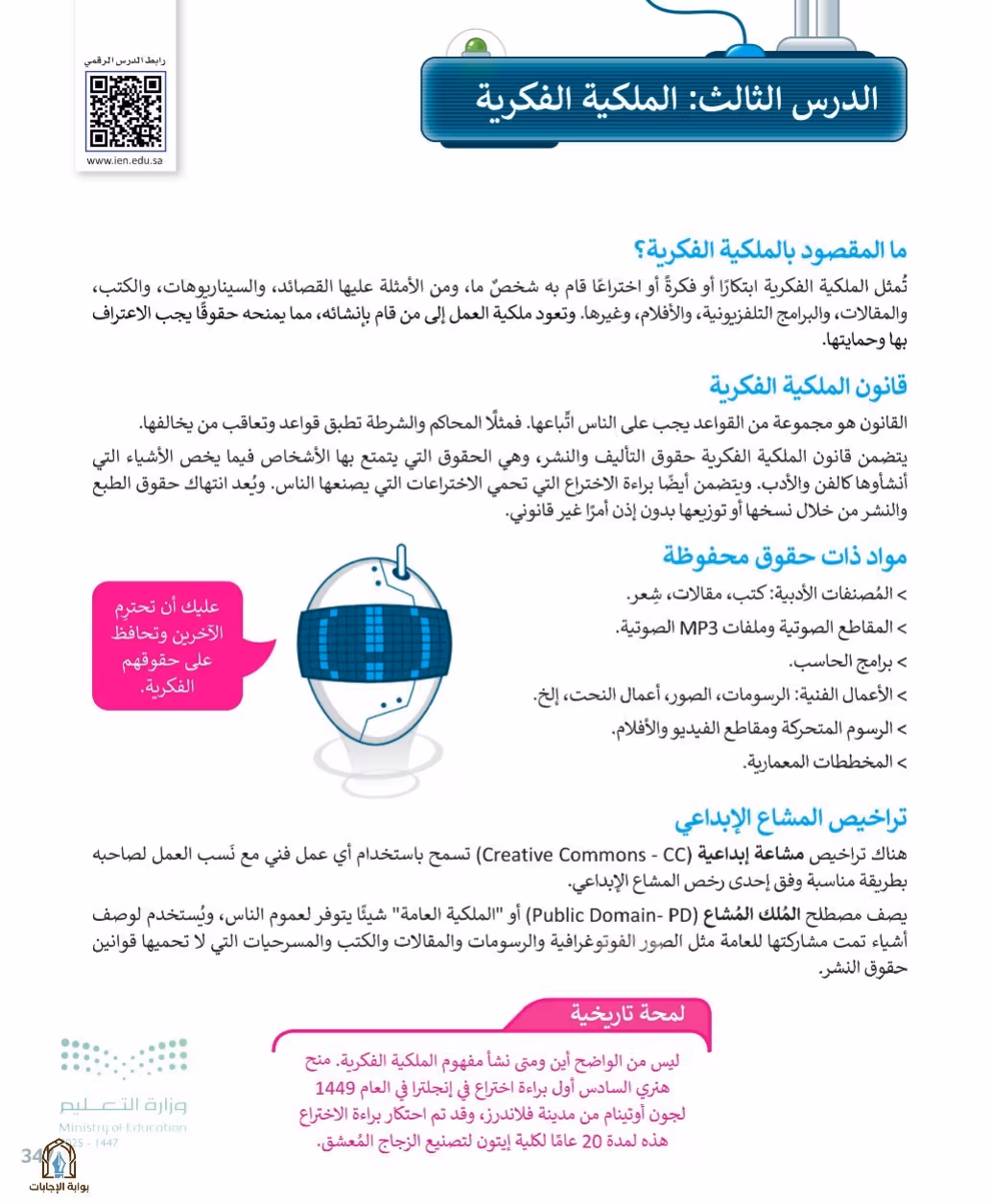صفحة 349