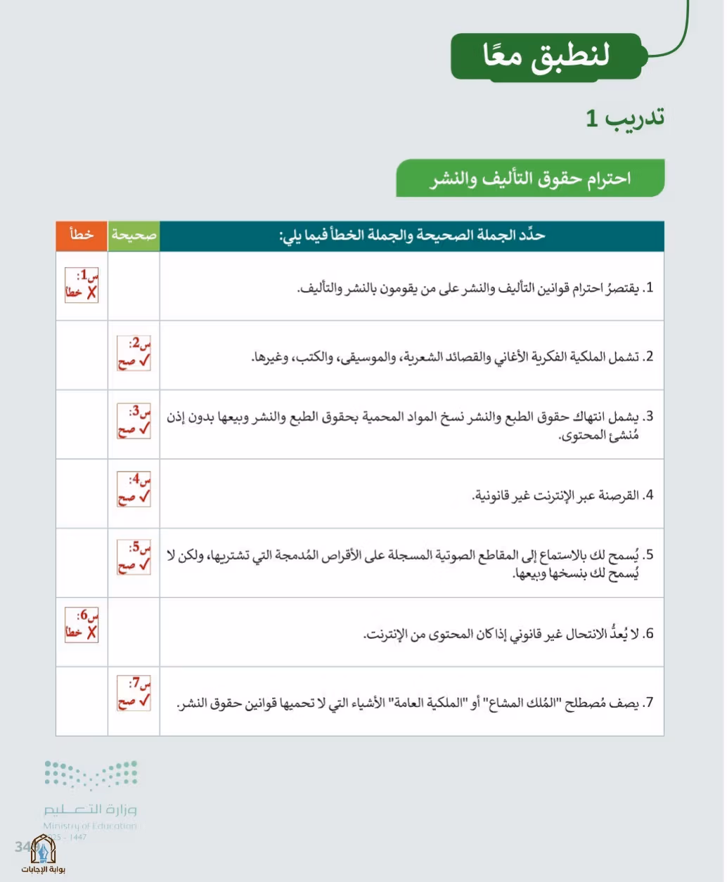 صفحة 351