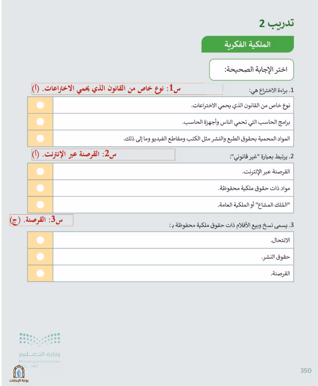 صفحة 352