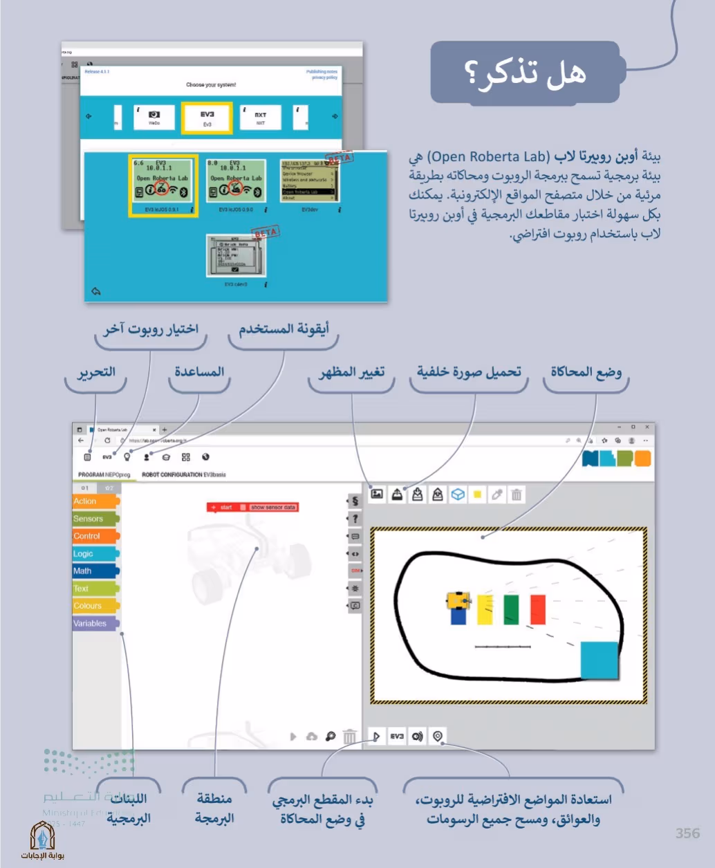 صفحة 358
