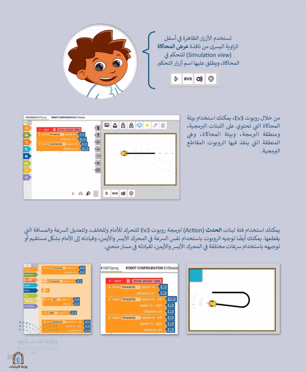 صفحة 359