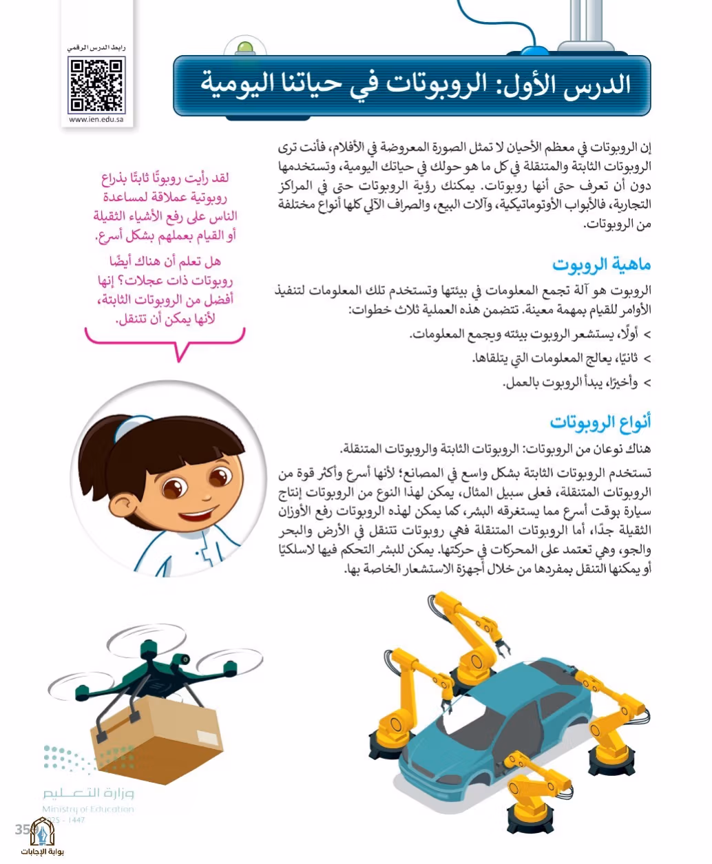 صفحة 361