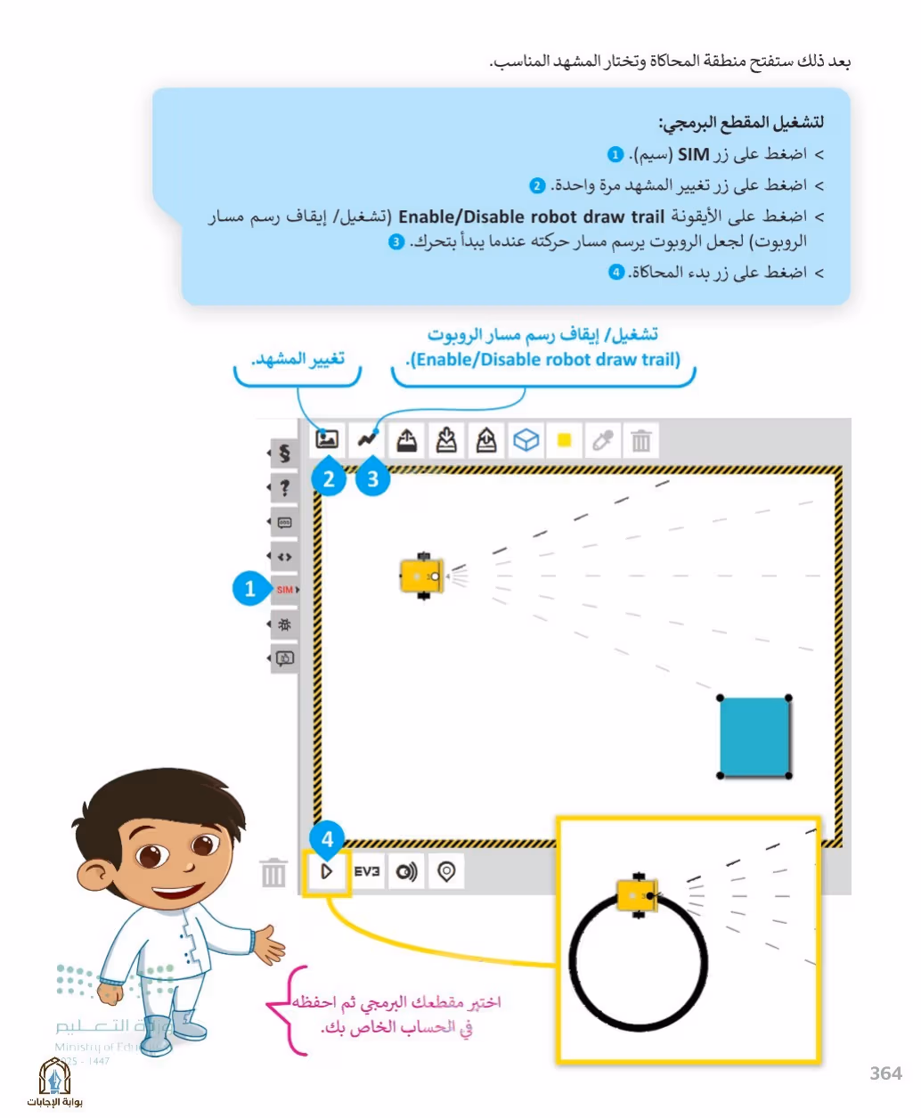 صفحة 366