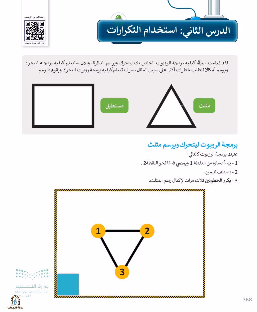 صفحة 370