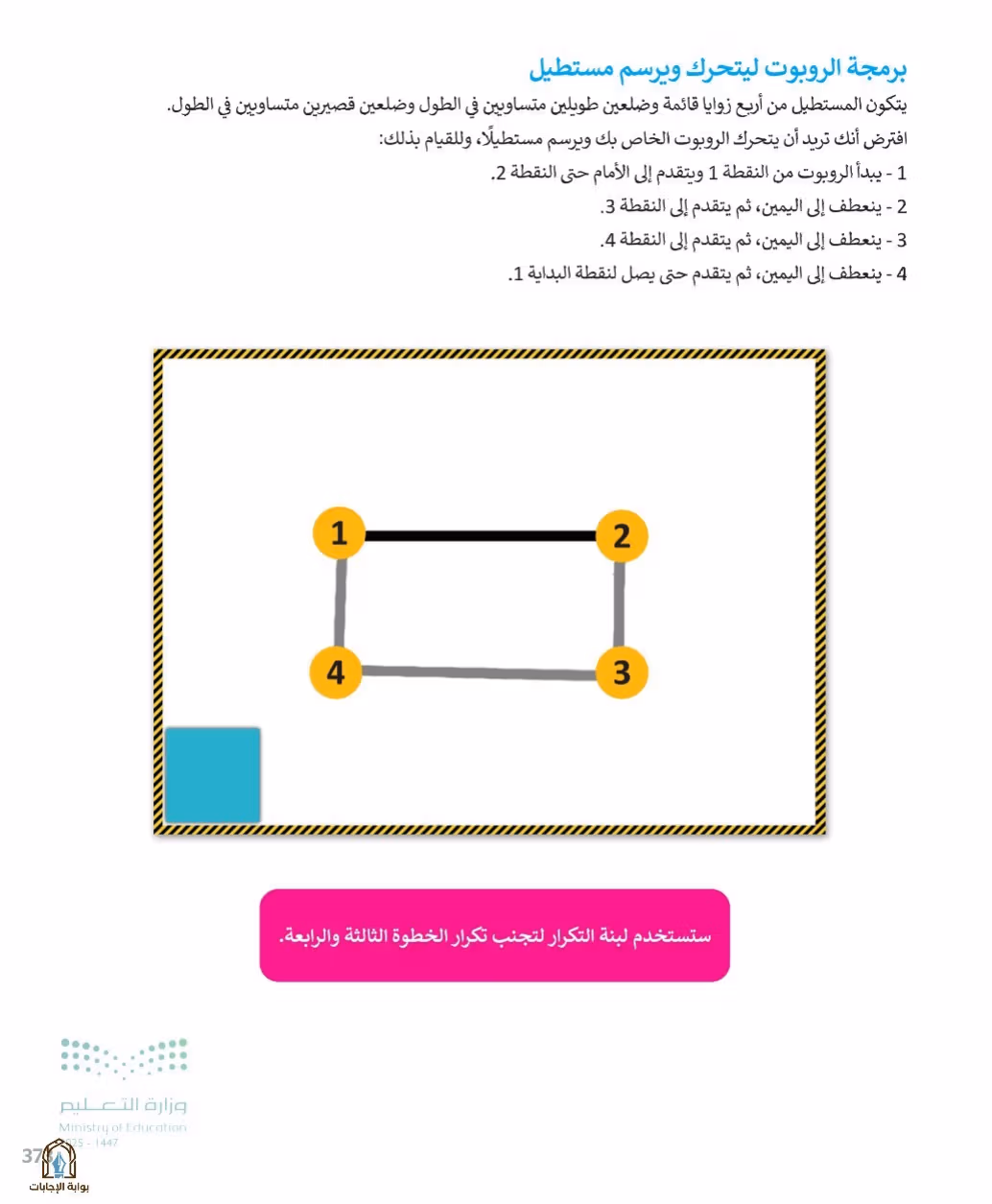 صفحة 375