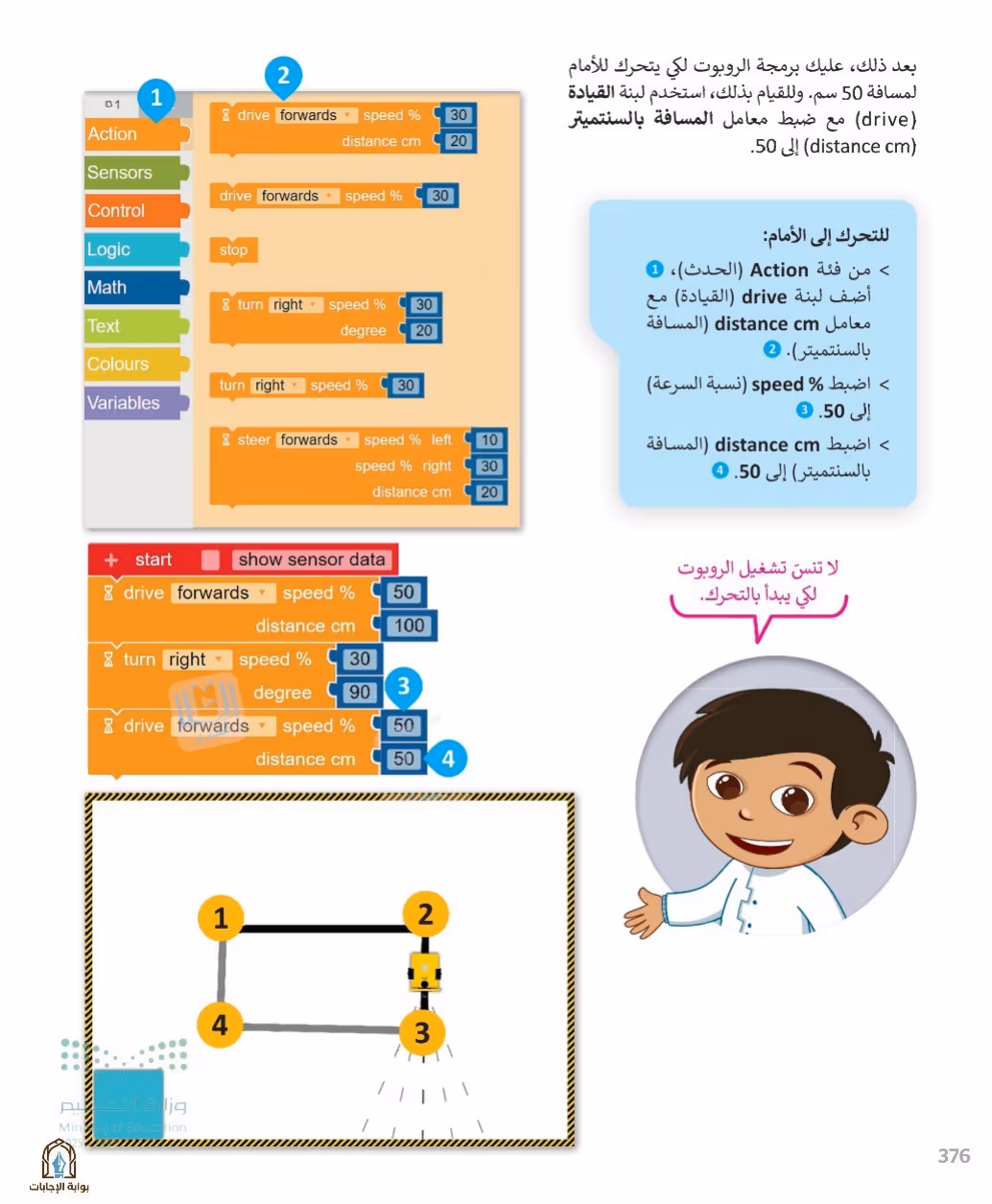 صفحة 378