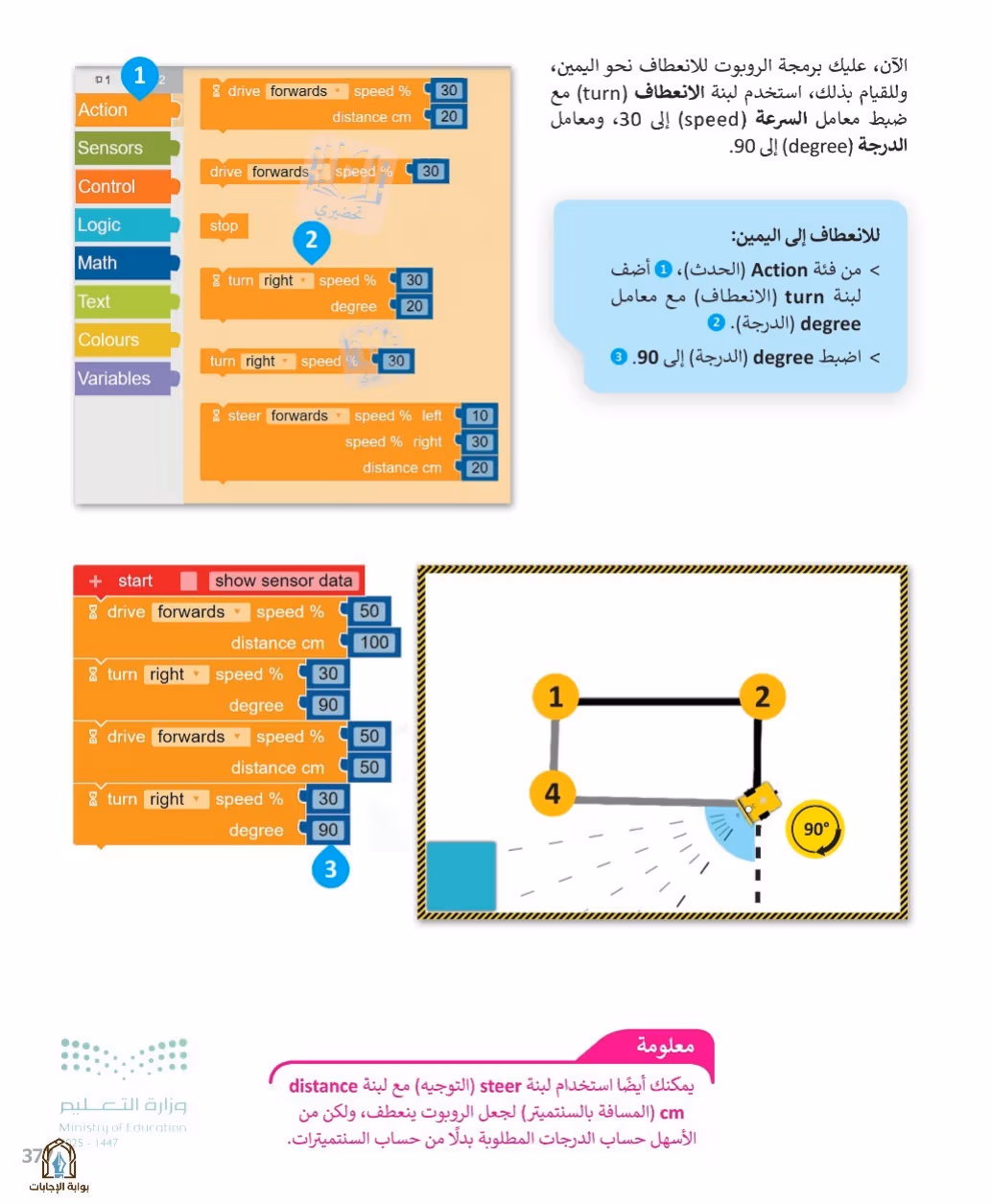 صفحة 379