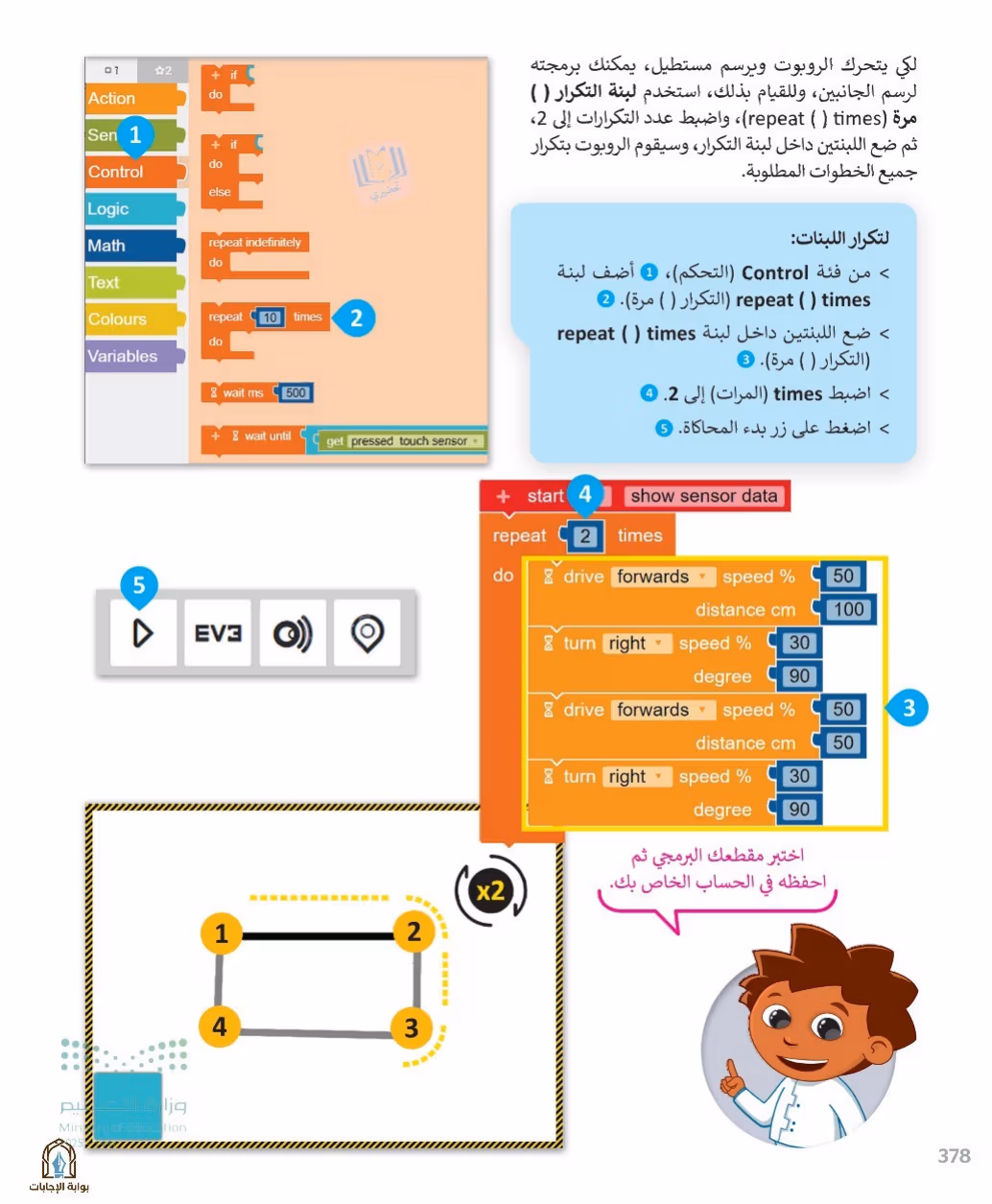 صفحة 380