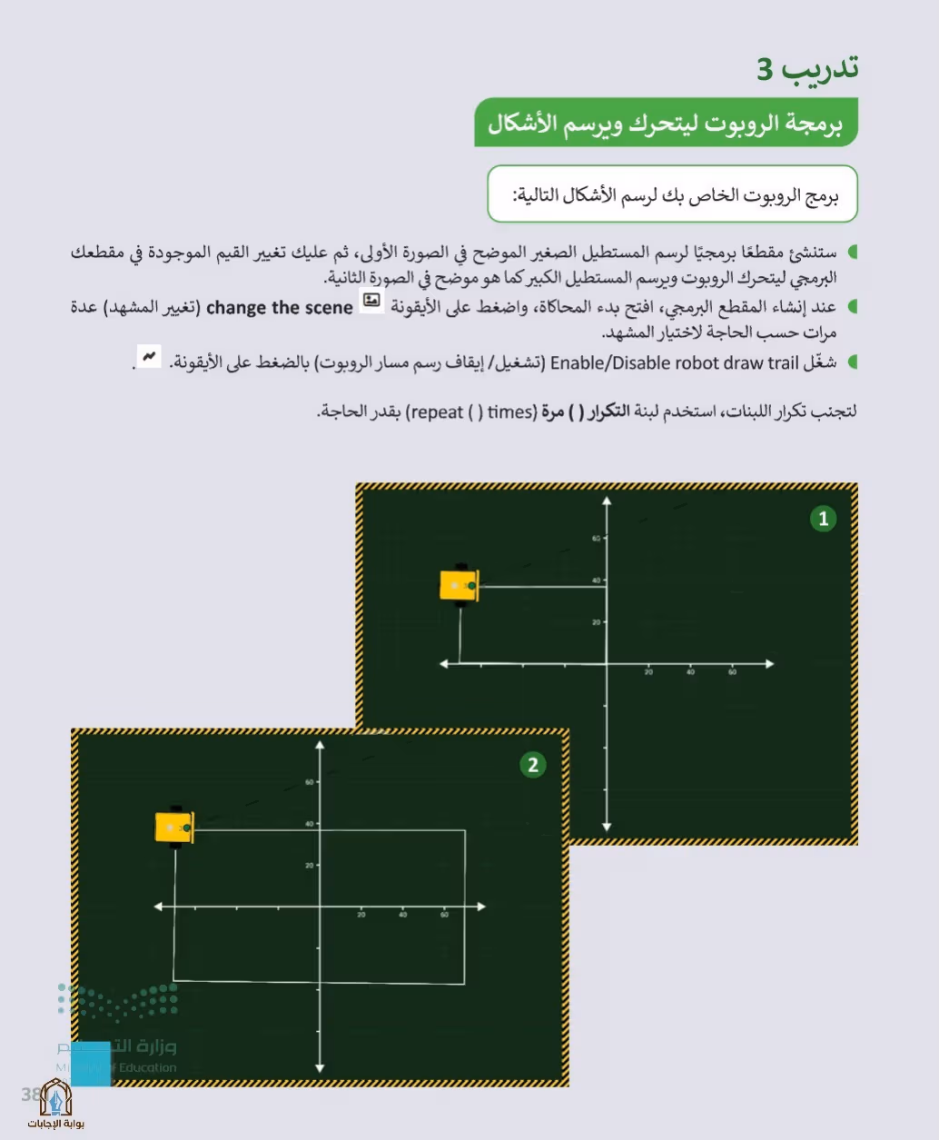 صفحة 383
