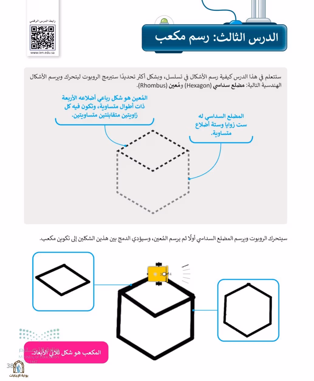 صفحة 385