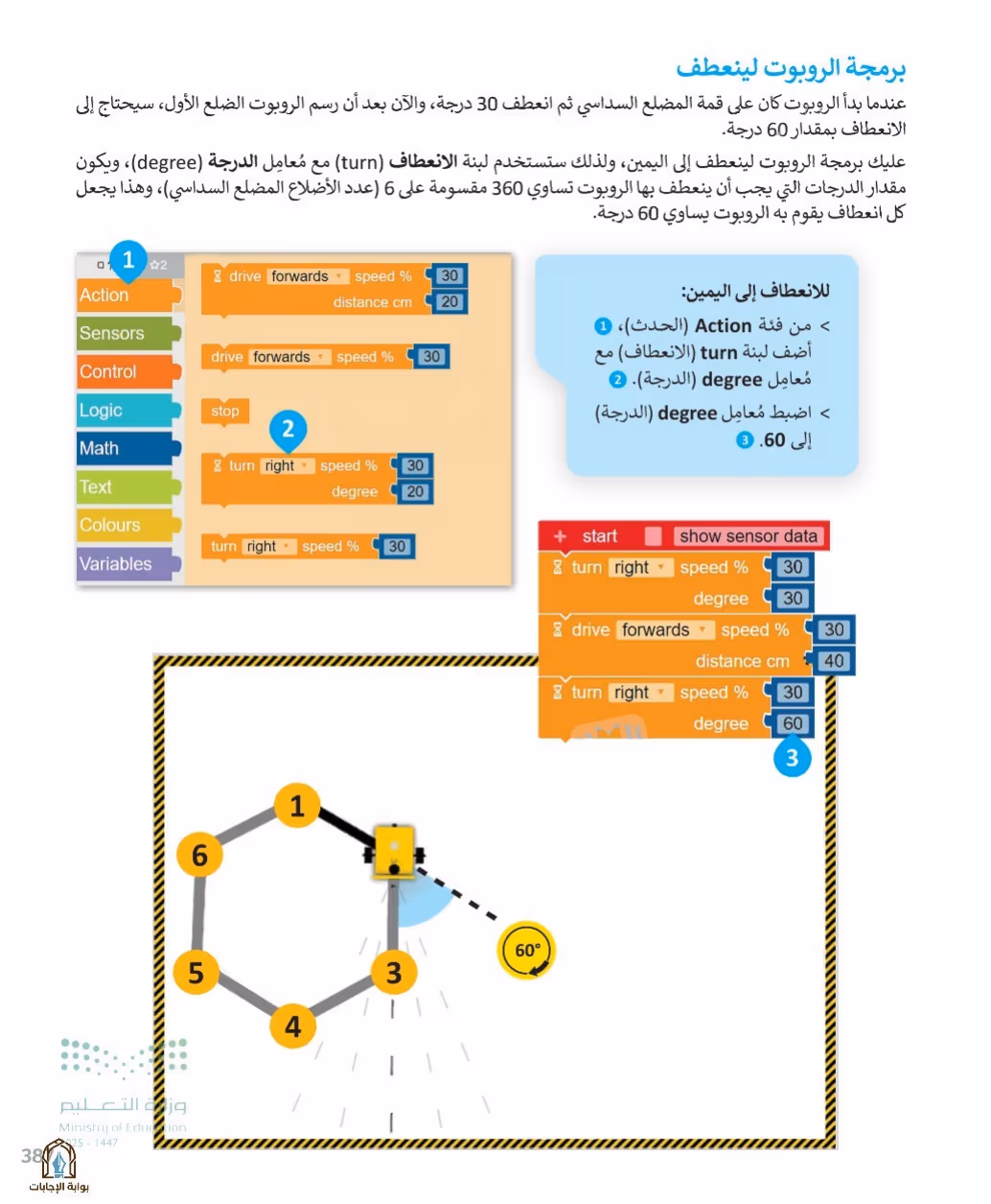 صفحة 389