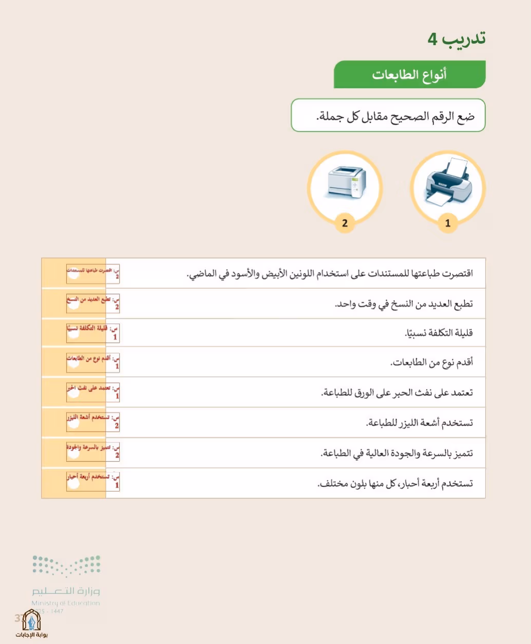 صفحة 39