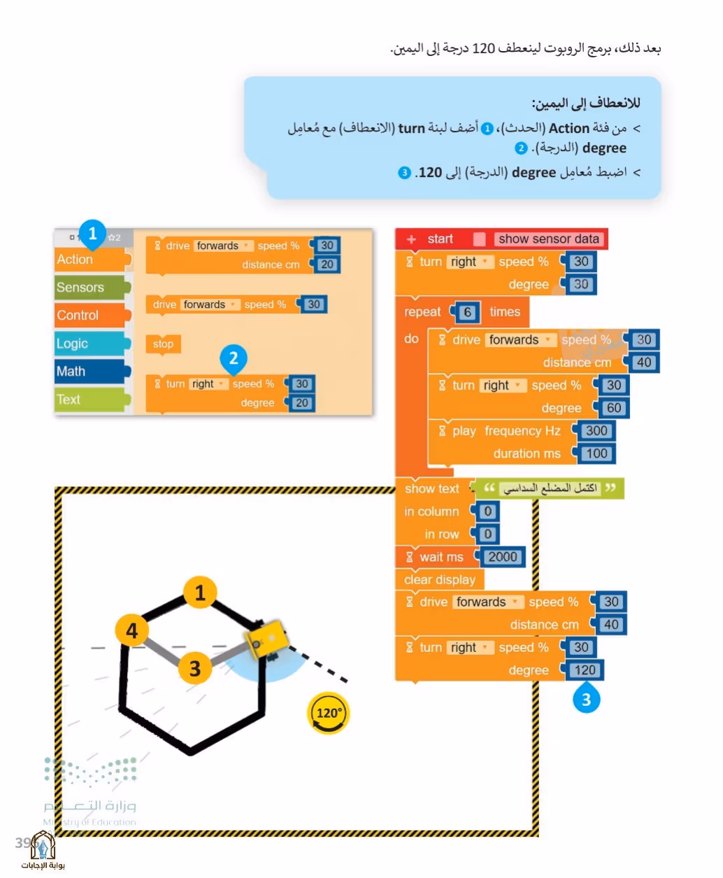 صفحة 397