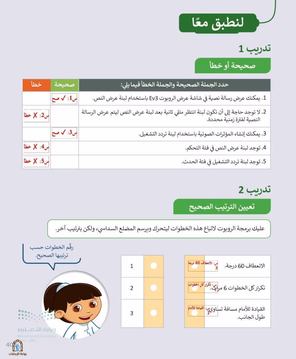 صفحة 405
