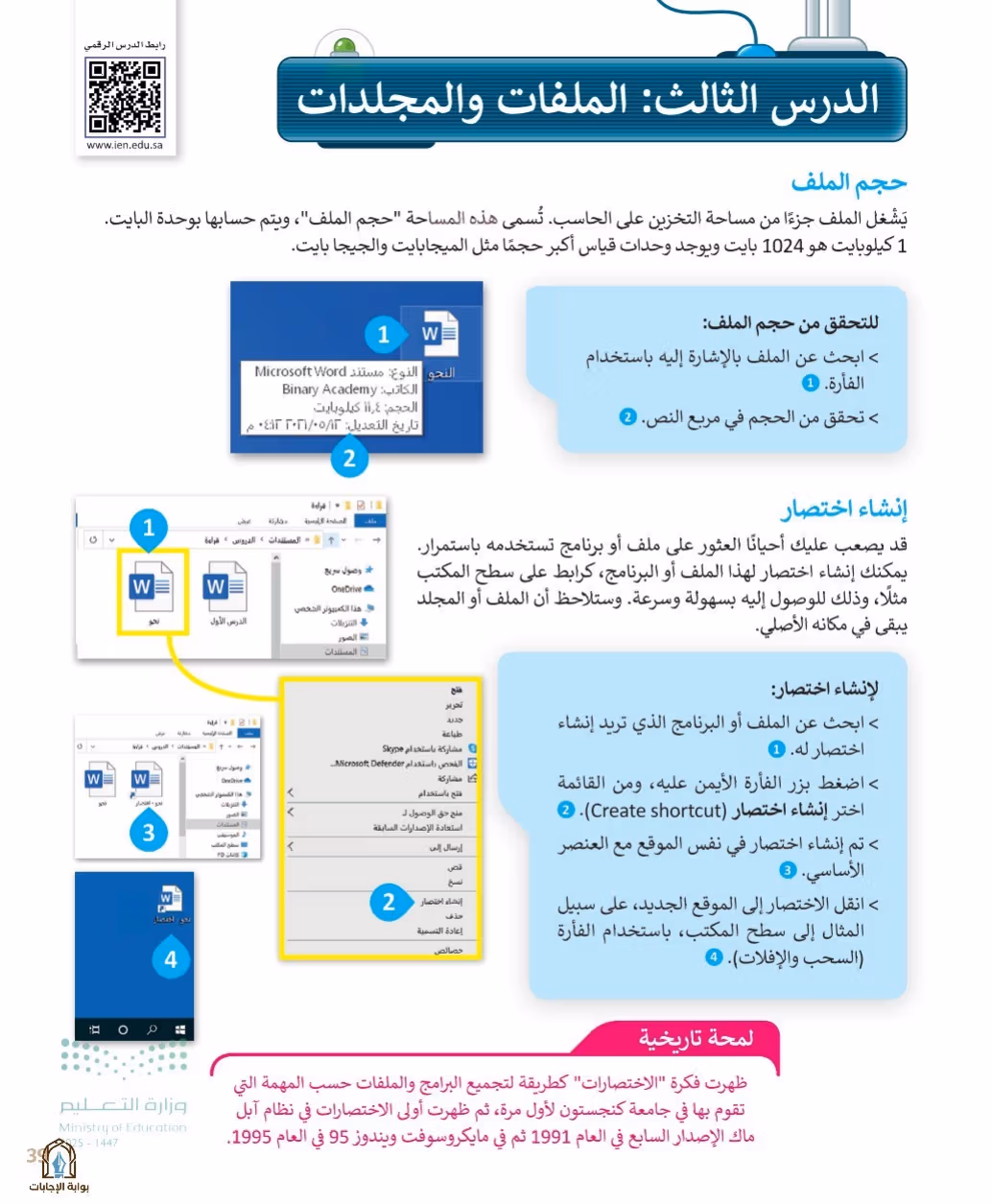 صفحة 41