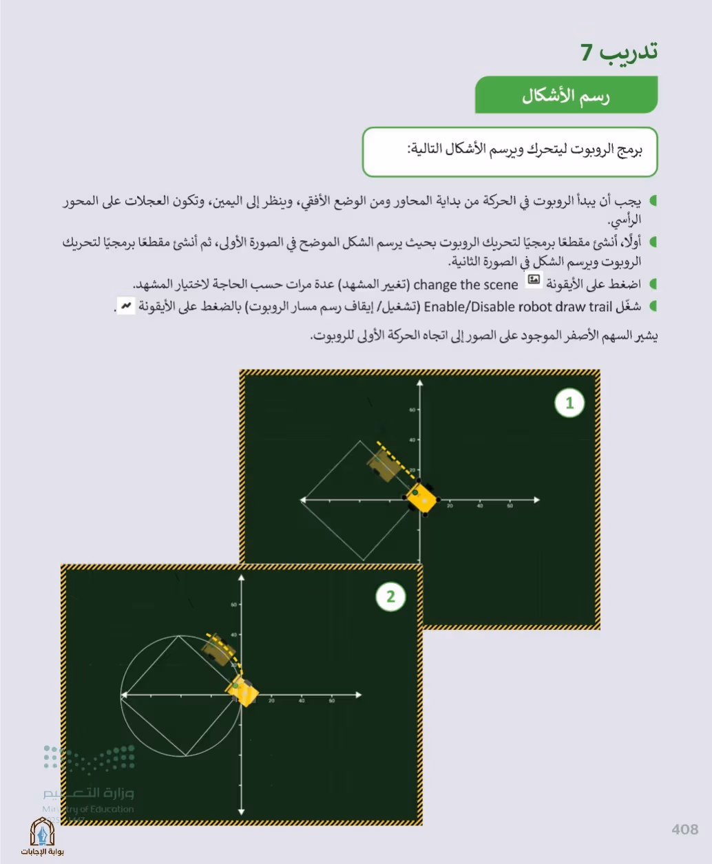 صفحة 410