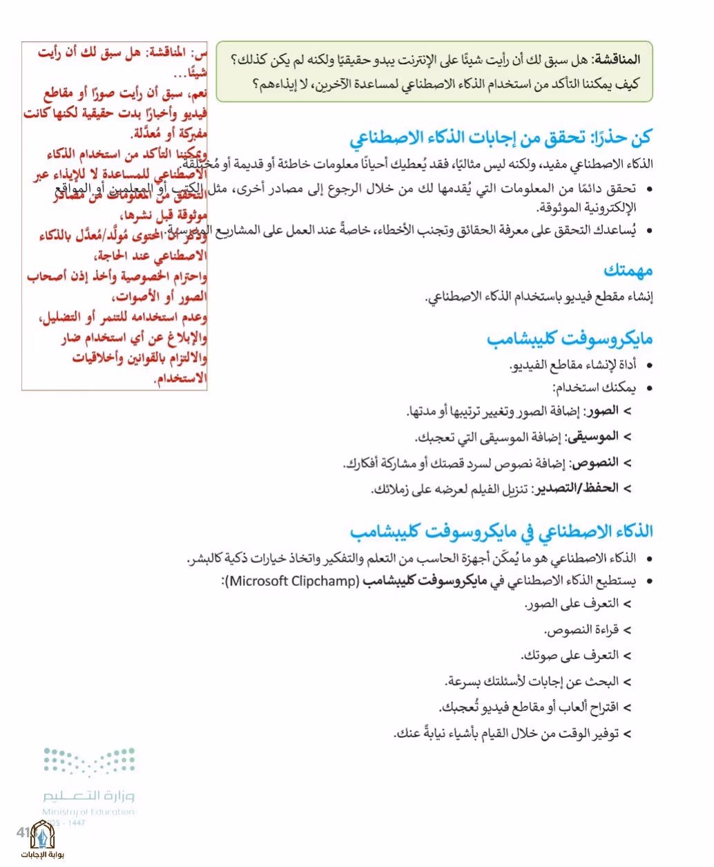 صفحة 415