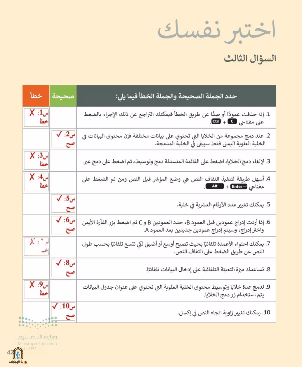 صفحة 423