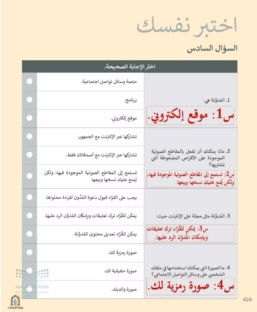 صفحة 426