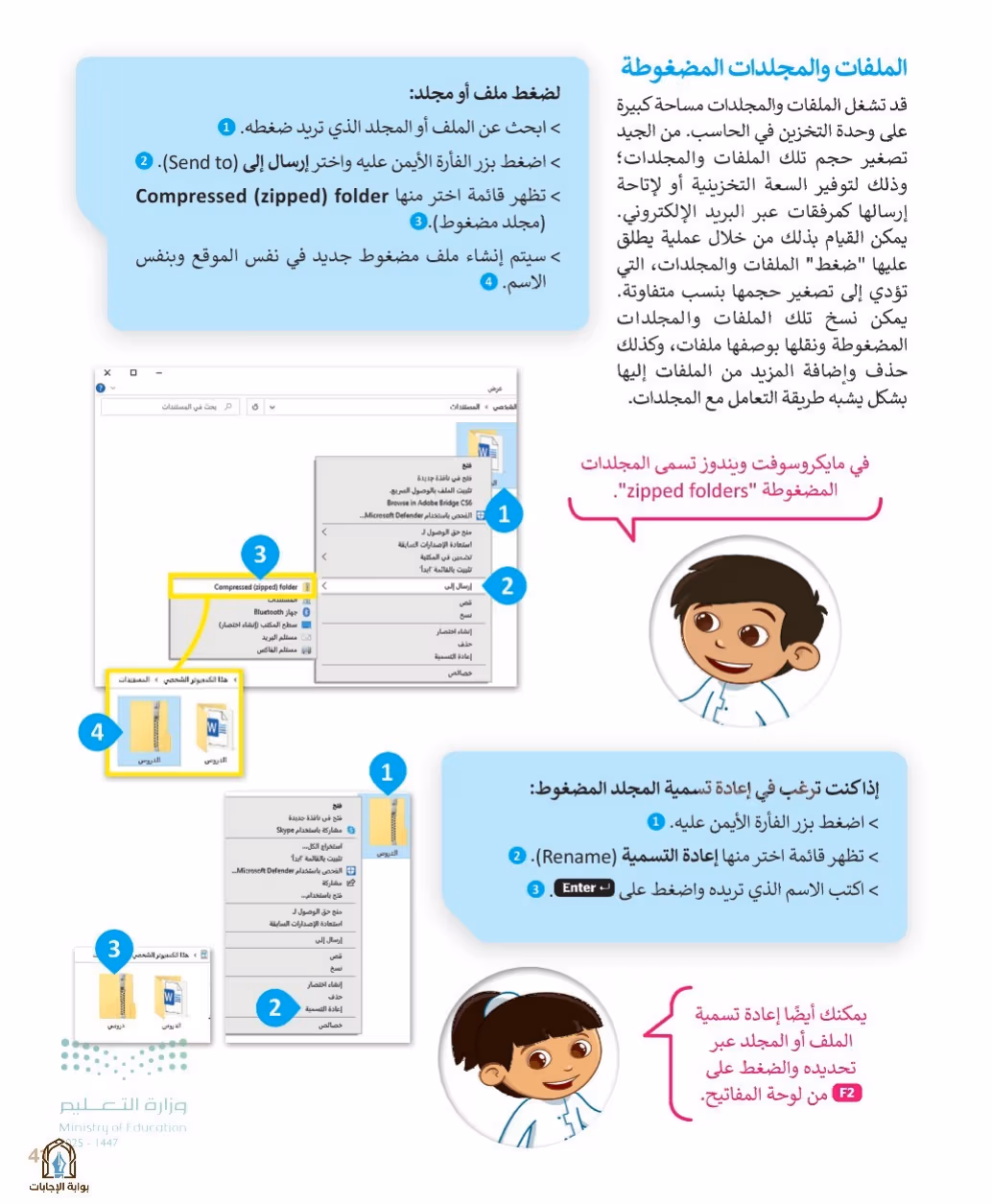 صفحة 43