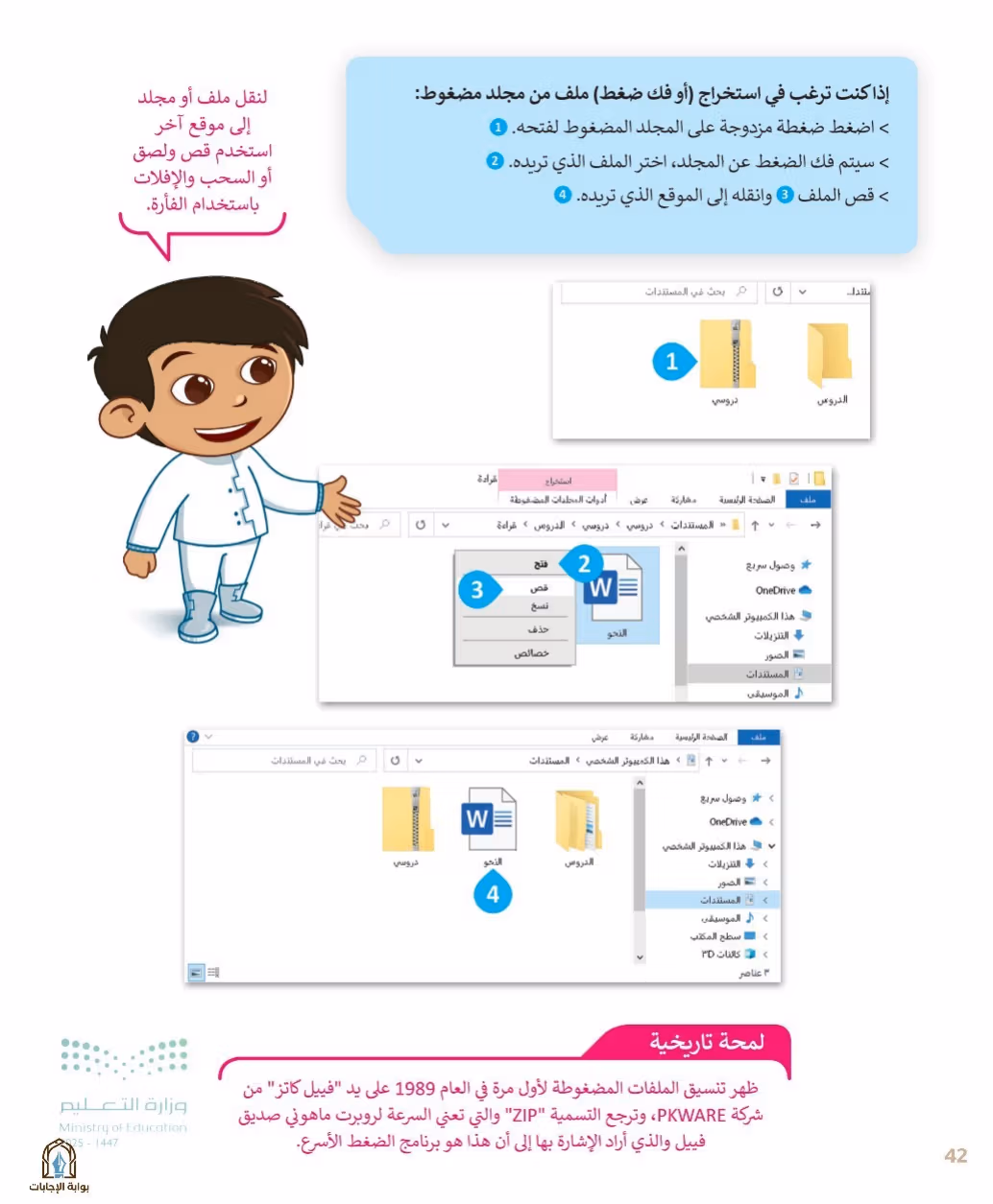 صفحة 44