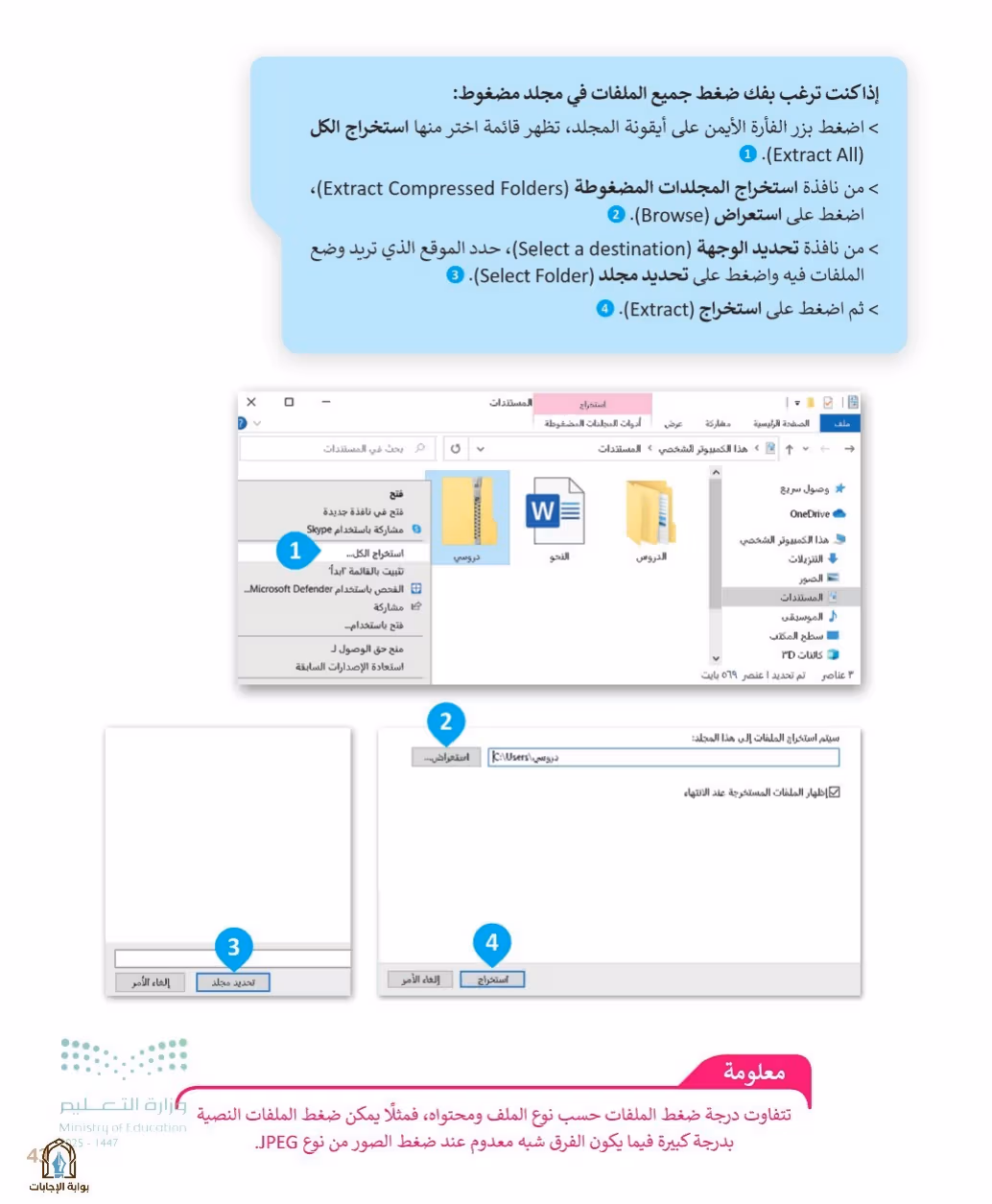 صفحة 45
