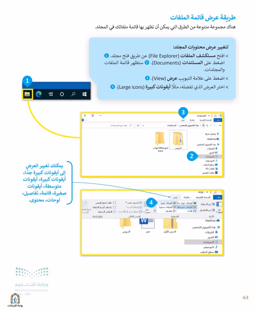 صفحة 46