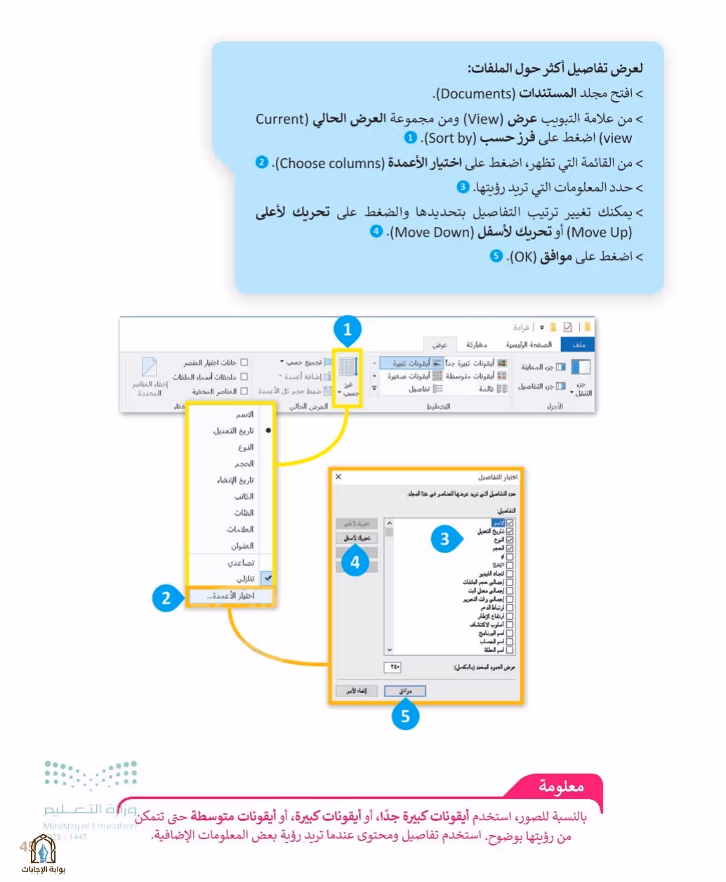 صفحة 47