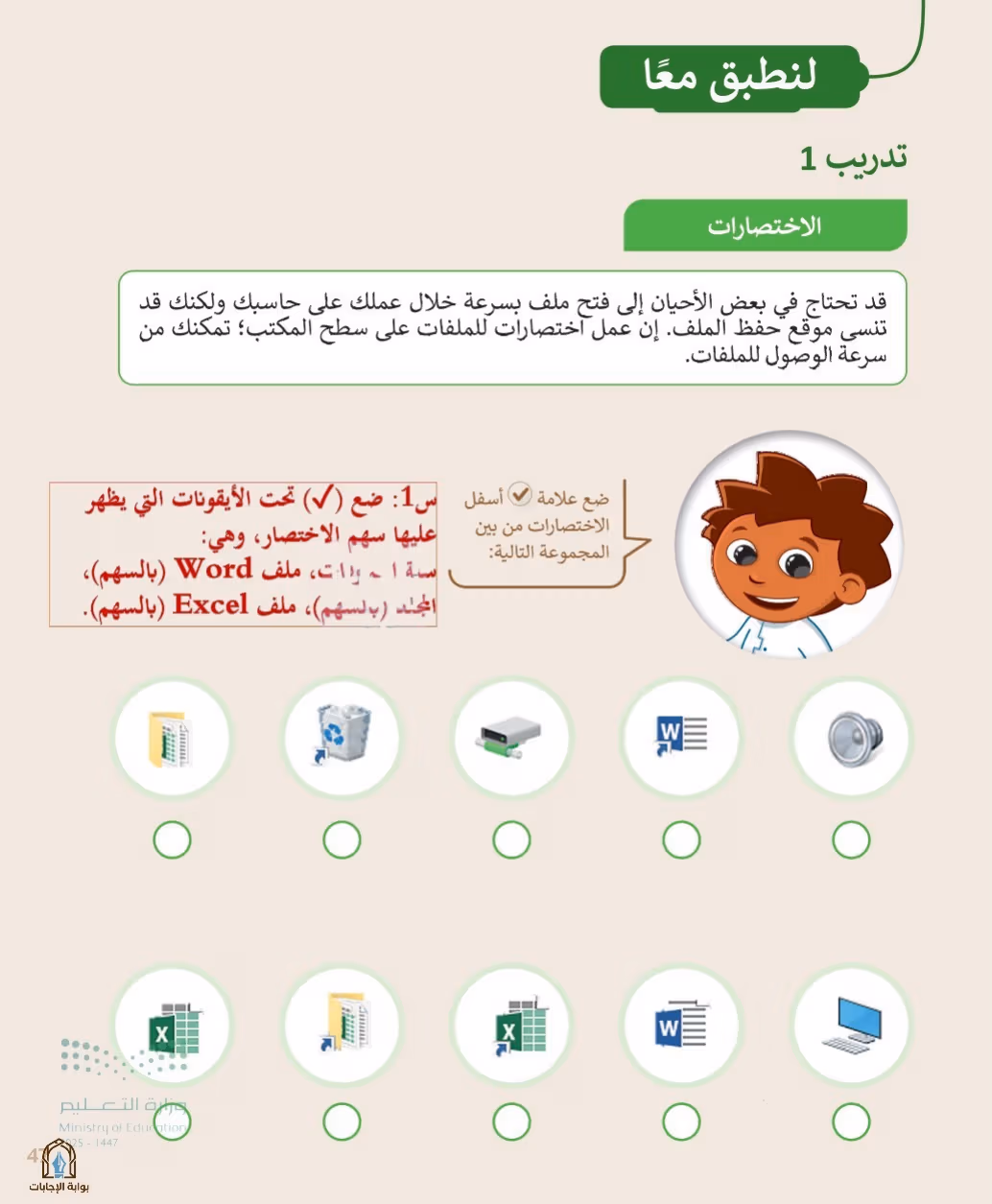 صفحة 49