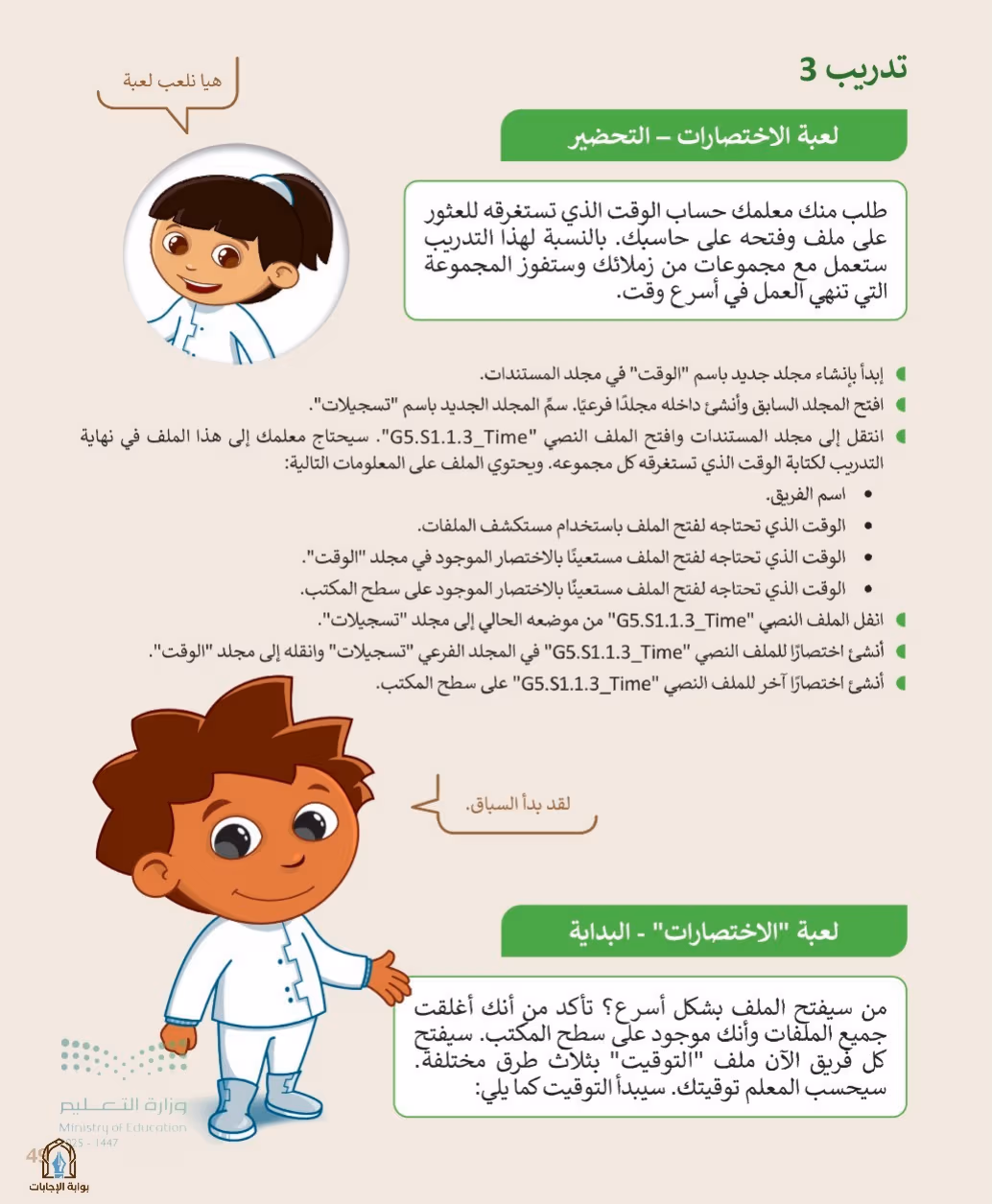 صفحة 51
