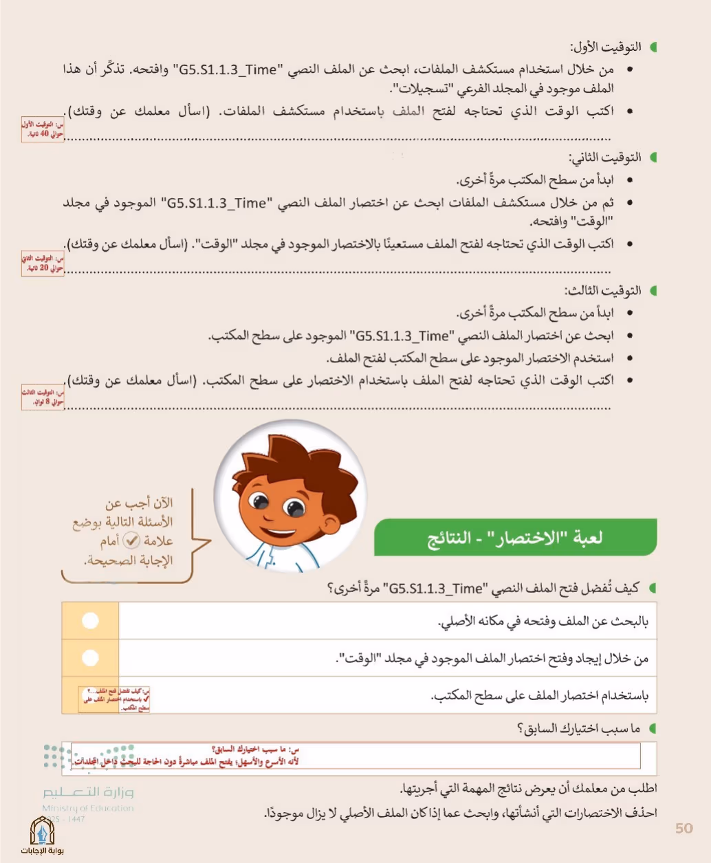 صفحة 52