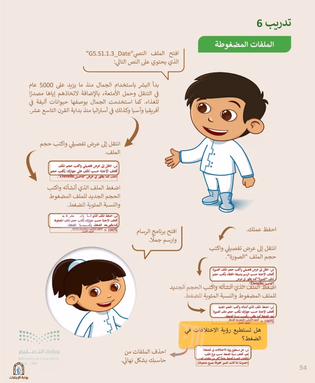 صفحة 56