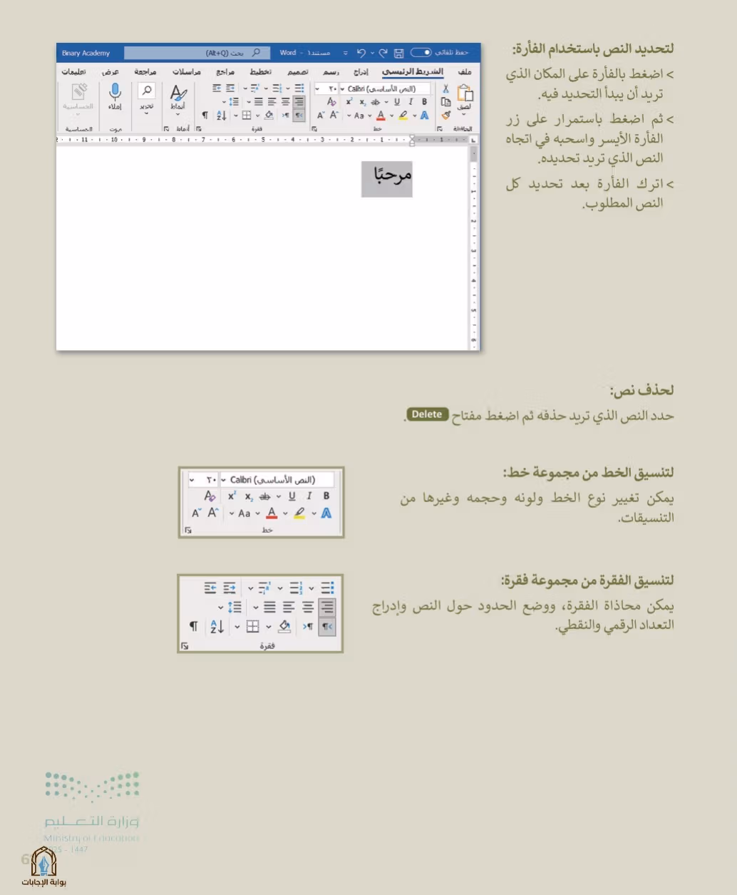 صفحة 63