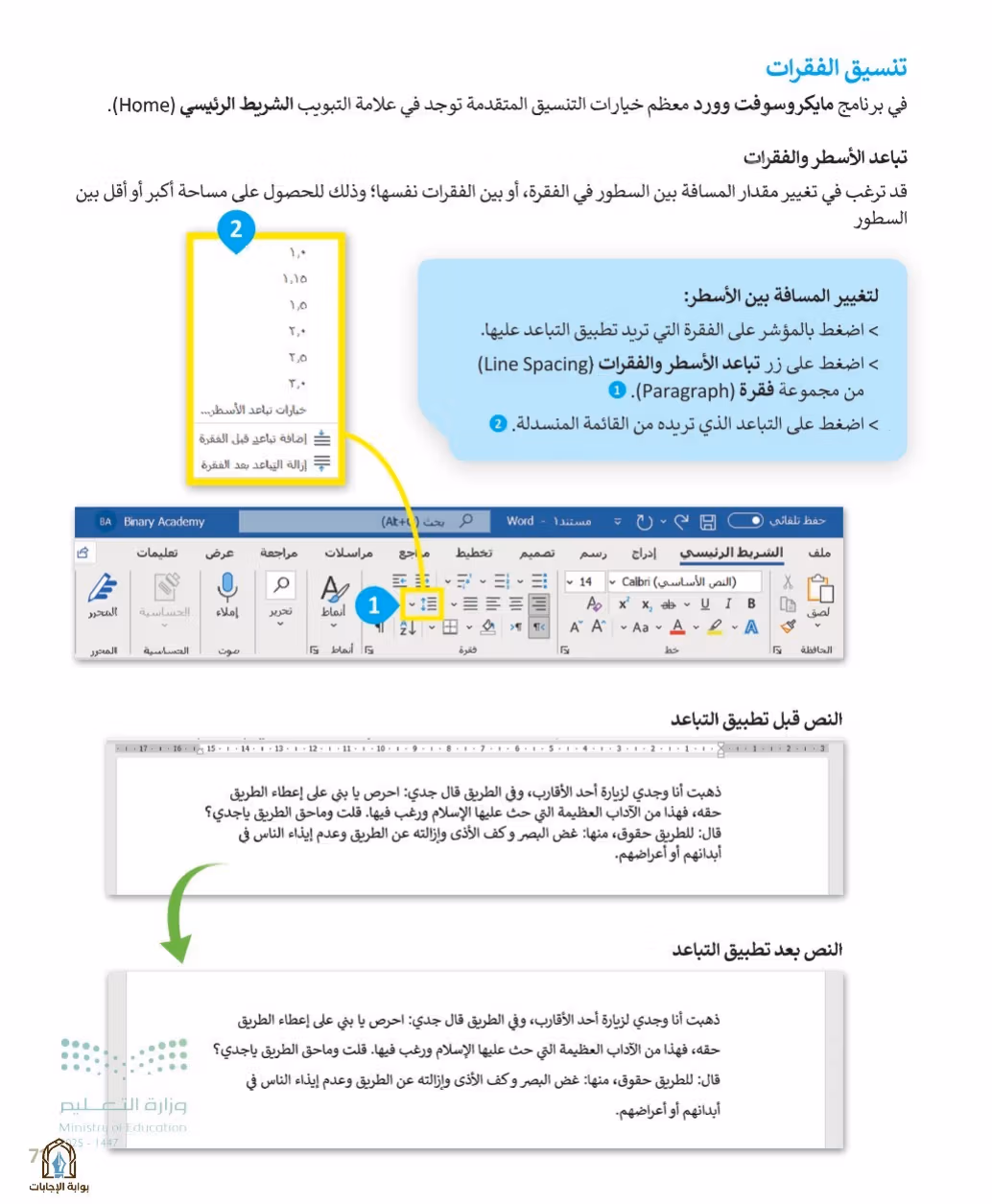 صفحة 73