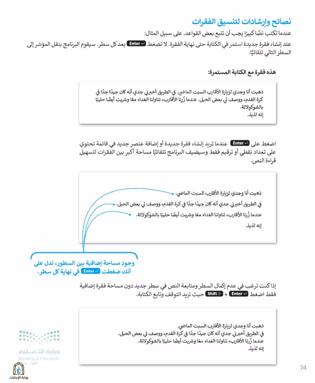 صفحة 76
