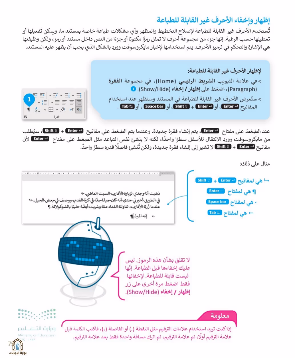 صفحة 77