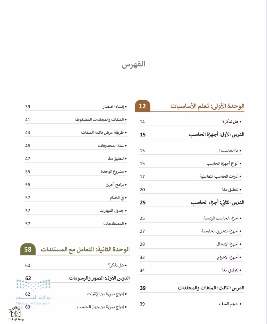 صفحة 9