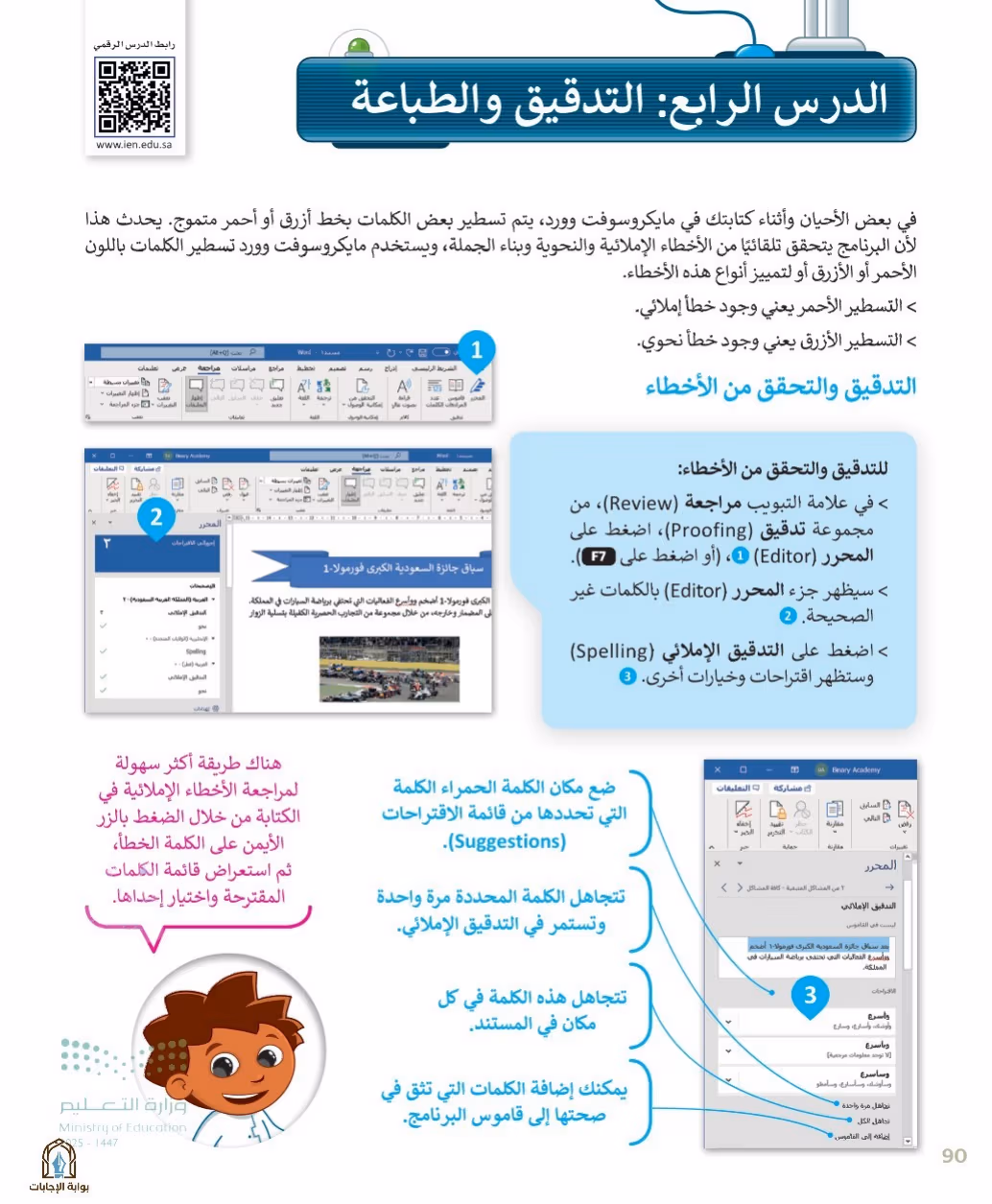 صفحة 92