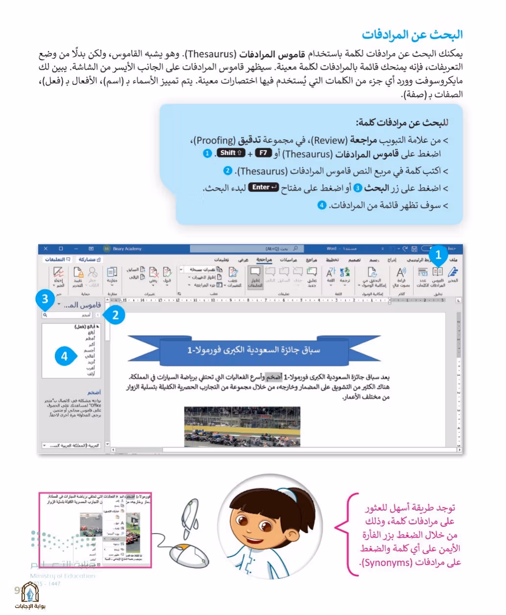 صفحة 93