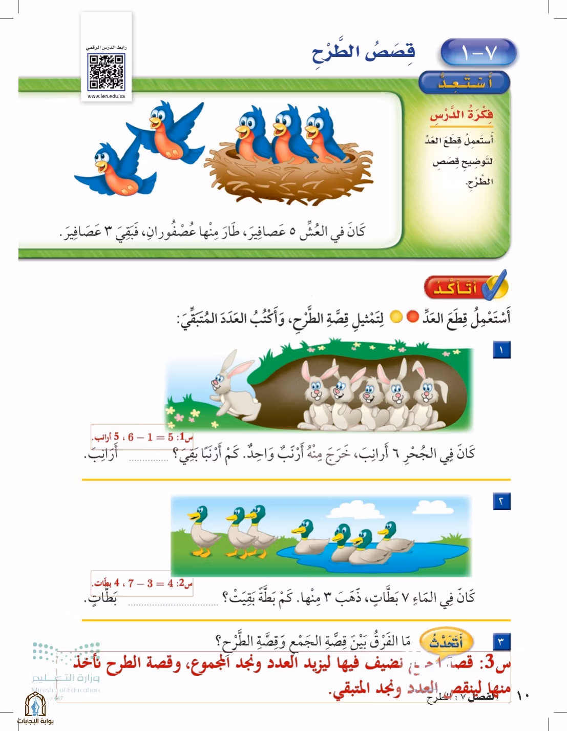 صفحة 10