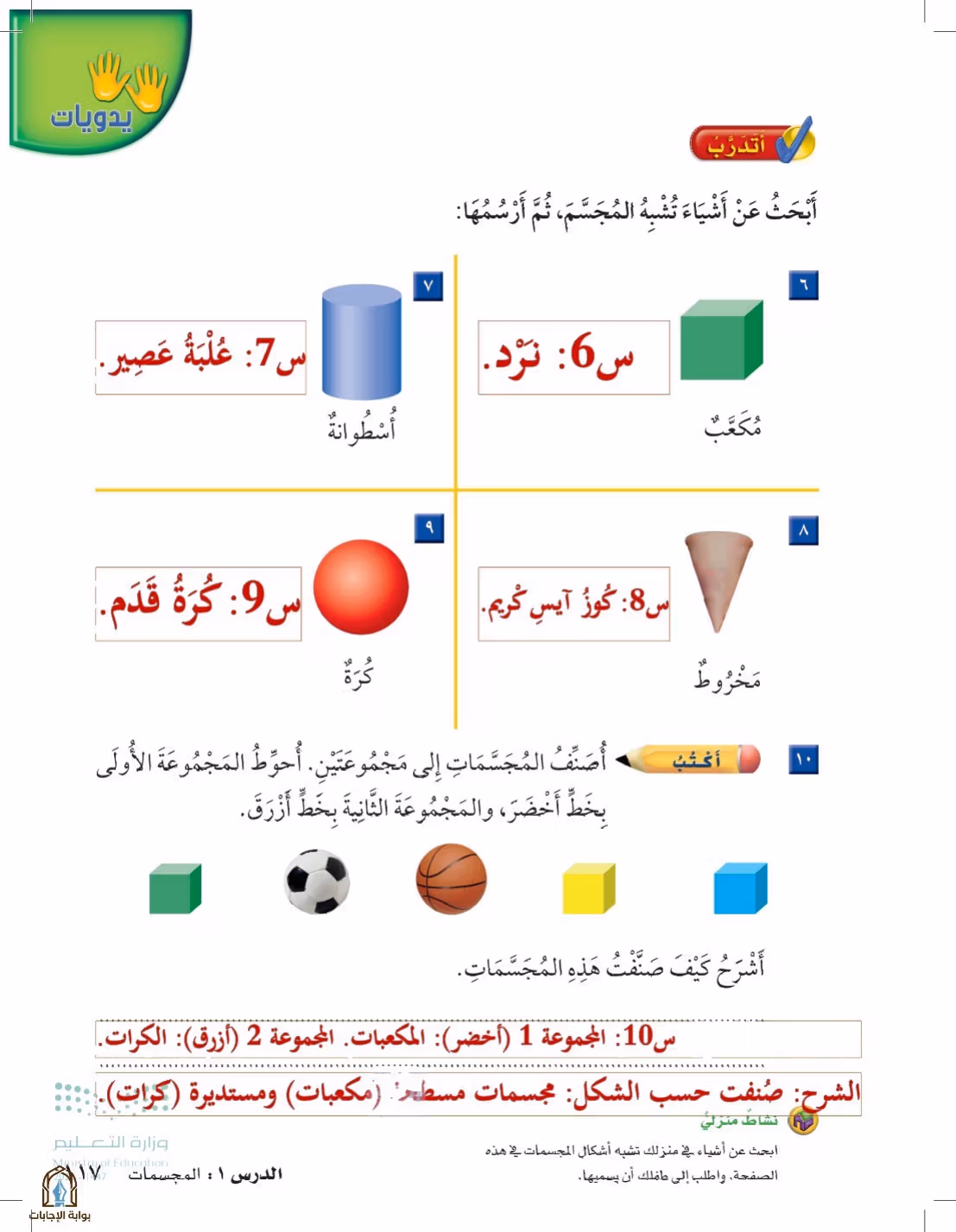 صفحة 117