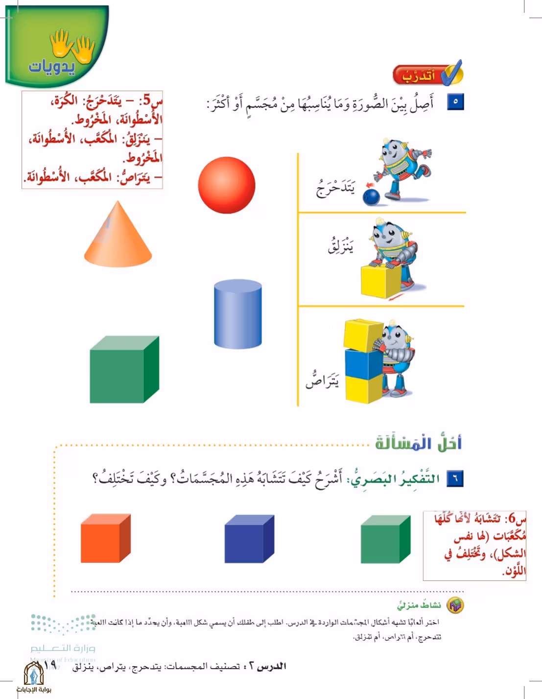 صفحة 119