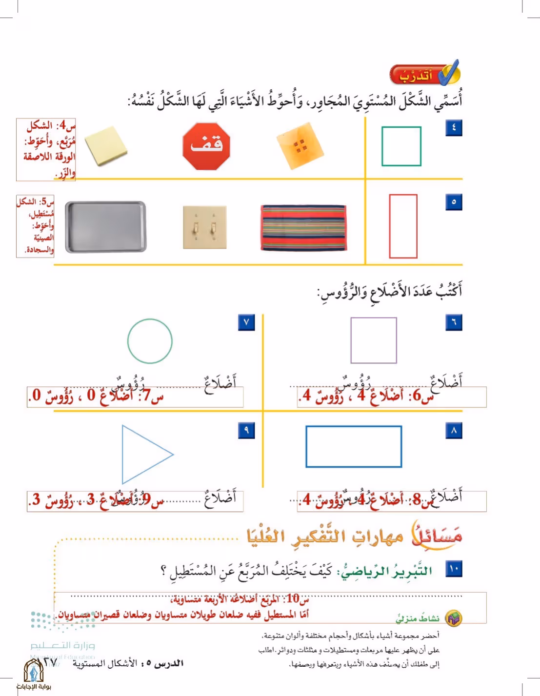 صفحة 127