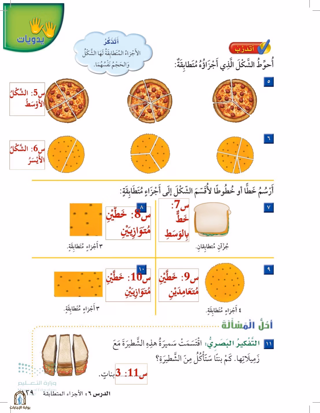 صفحة 129