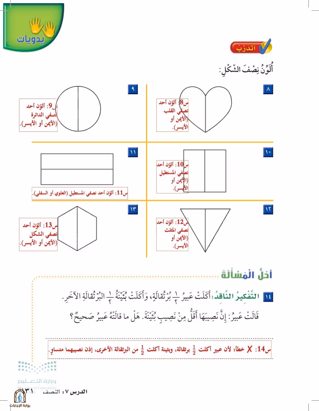 صفحة 131