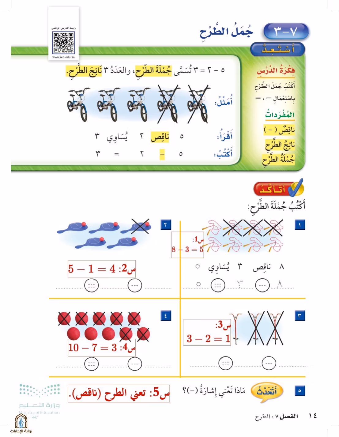 صفحة 14