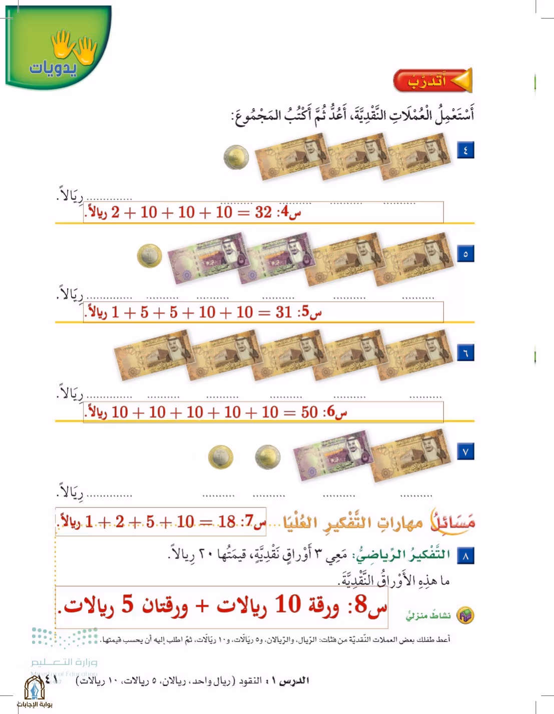 صفحة 141