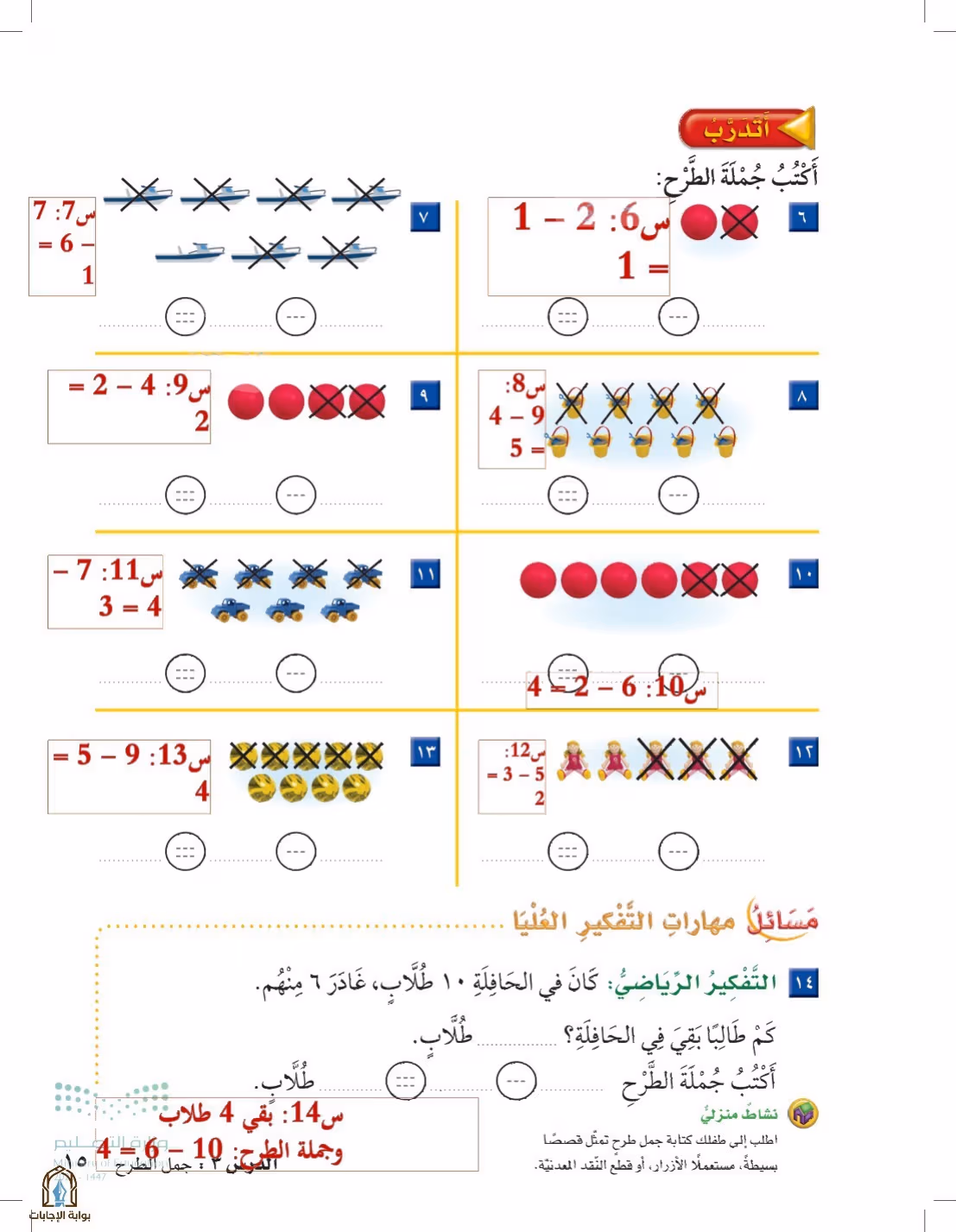 صفحة 15