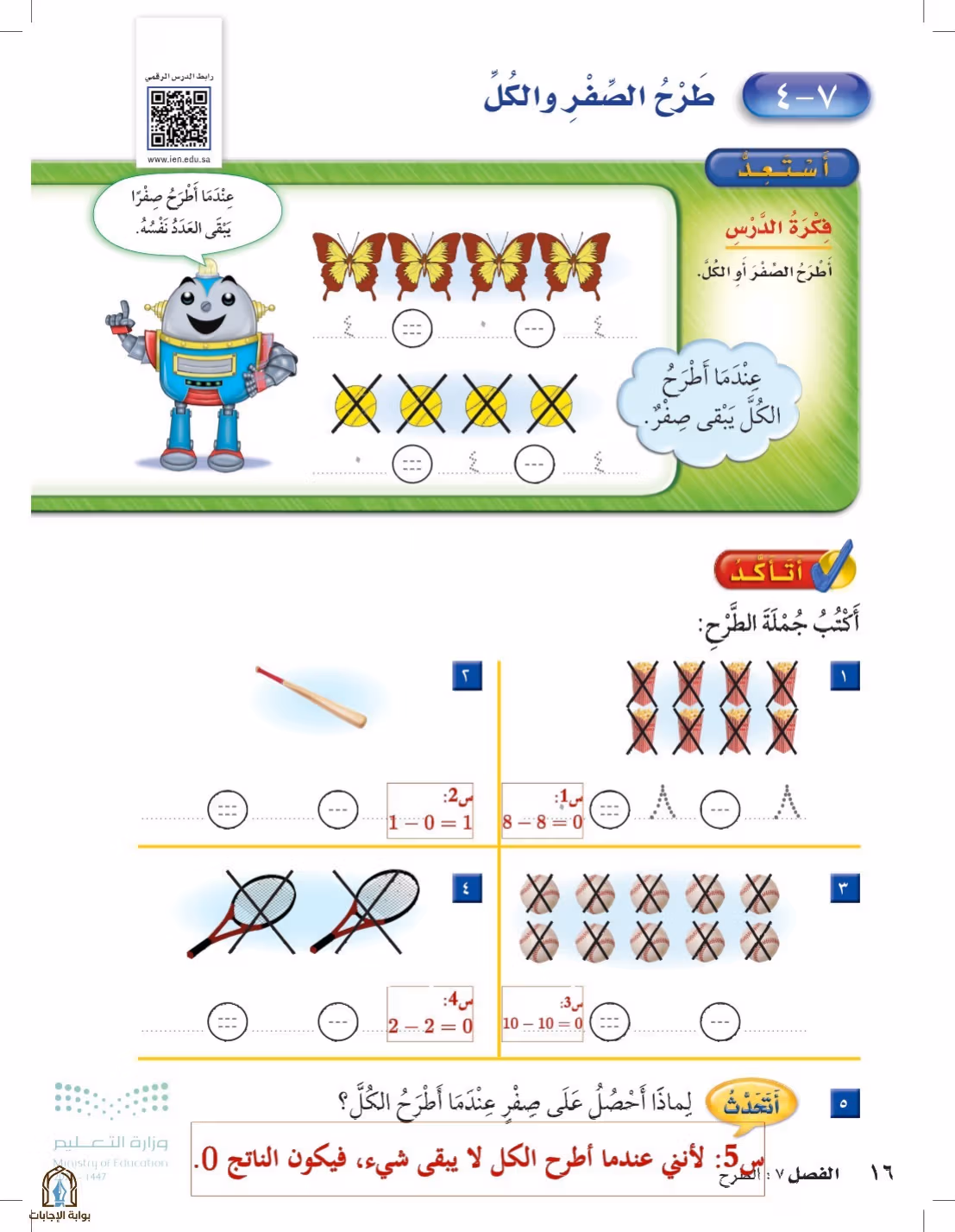 صفحة 16