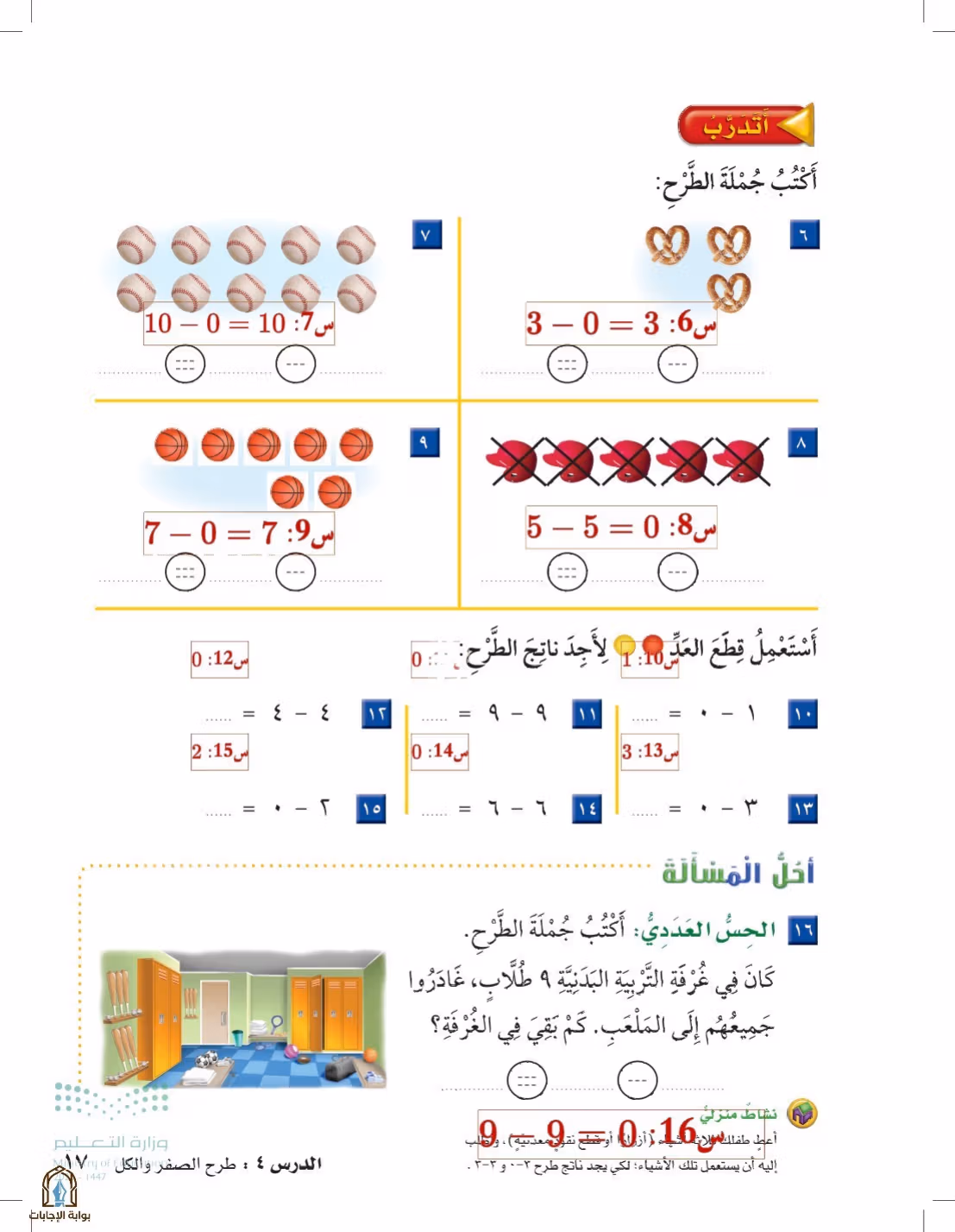 صفحة 17